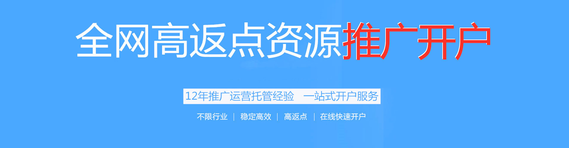 石狮信息流开户