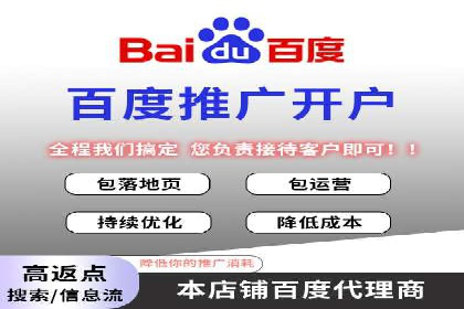 百度推广收费案例：如何实现低成本精准推广